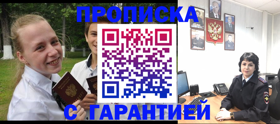 временная регистрация 2025 в Балаково