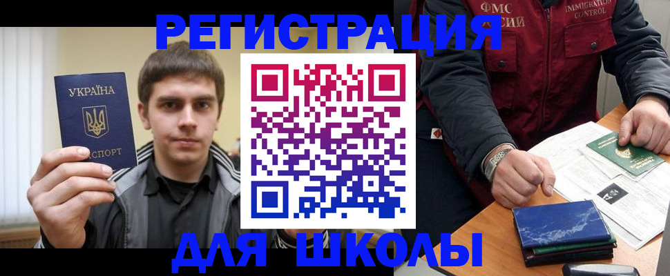 прописка иностранных граждан в Балаково