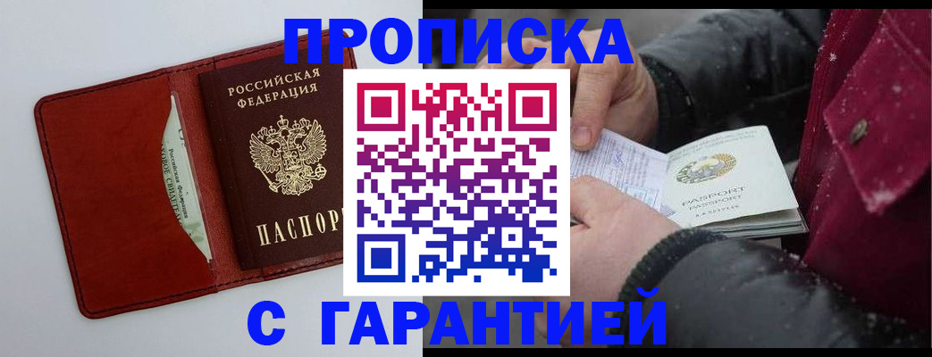 временная регистрация госуслуги в Балаково