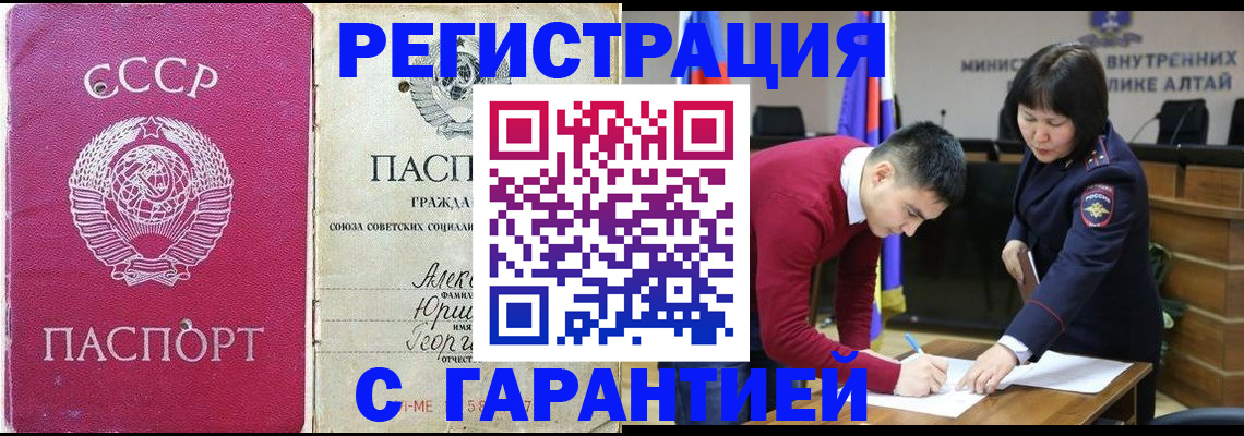 временная регистрация собственник в Балаково